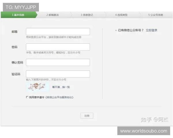 如何通过欧博会员注册网址顺利完成账号注册及激活步骤详解